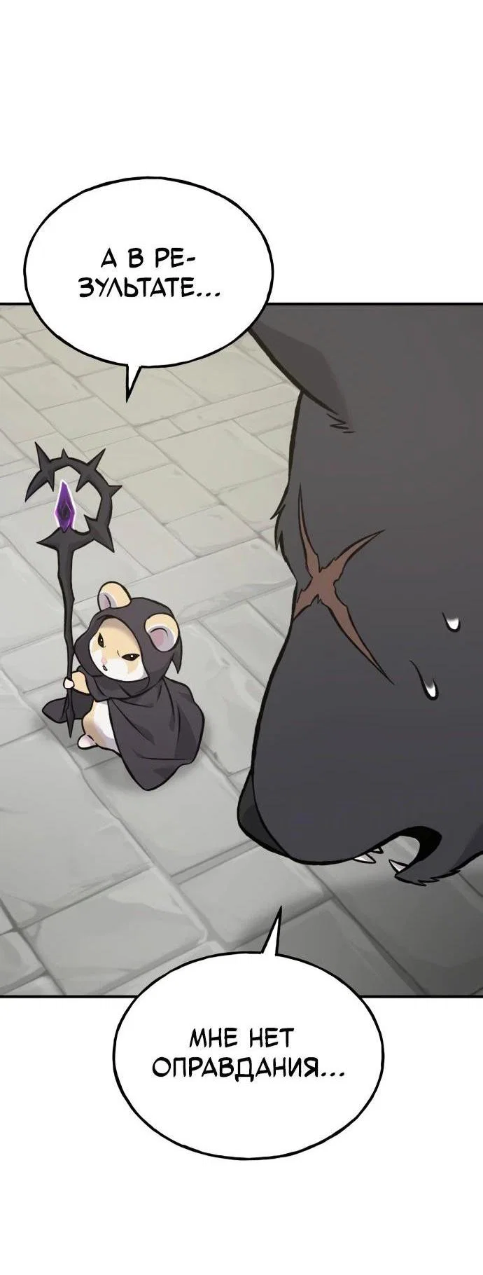 Read Фермерство в одиночку RU Manga Online