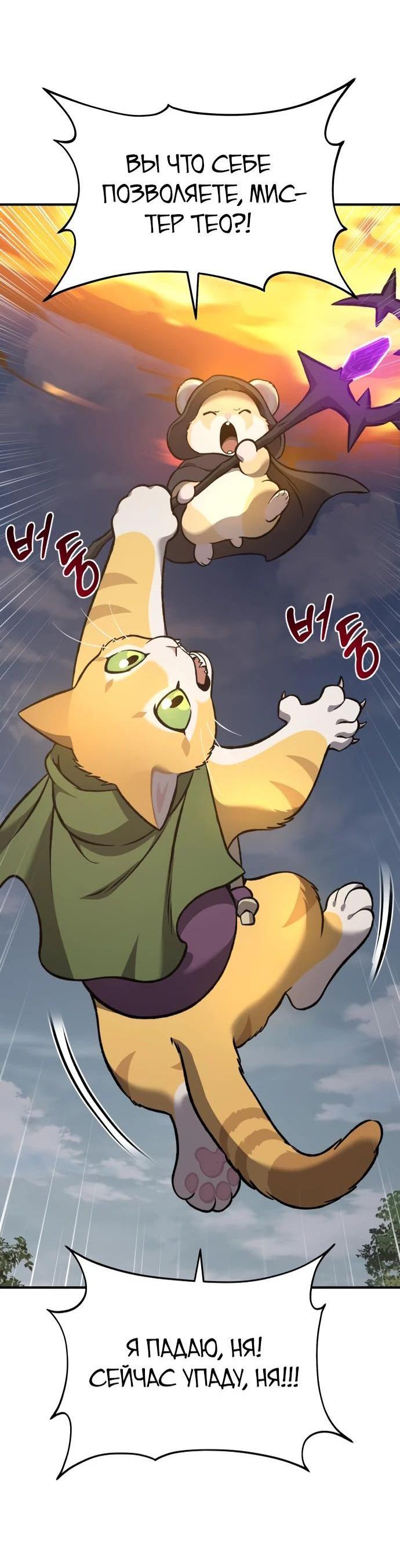Read Фермерство в одиночку RU Manga Online