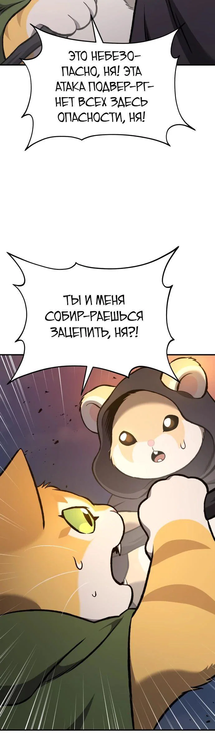 Read Фермерство в одиночку RU Manga Online