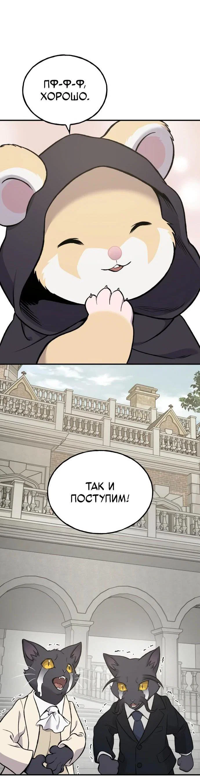 Read Фермерство в одиночку RU Manga Online