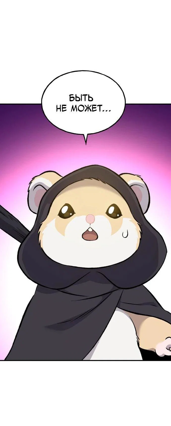 Read Фермерство в одиночку RU Manga Online
