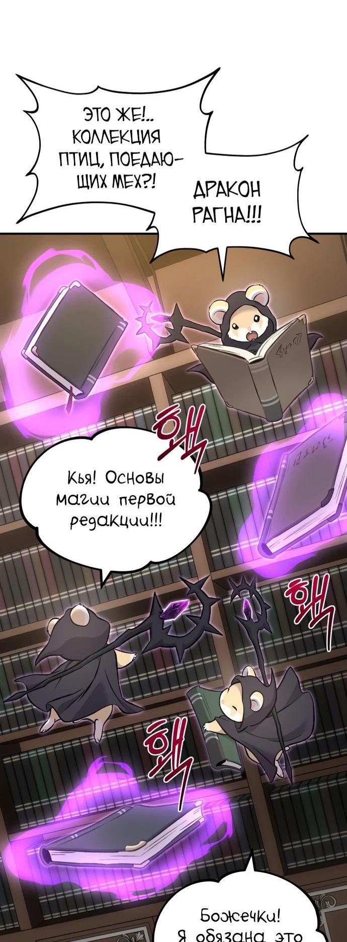 Read Фермерство в одиночку RU Manga Online