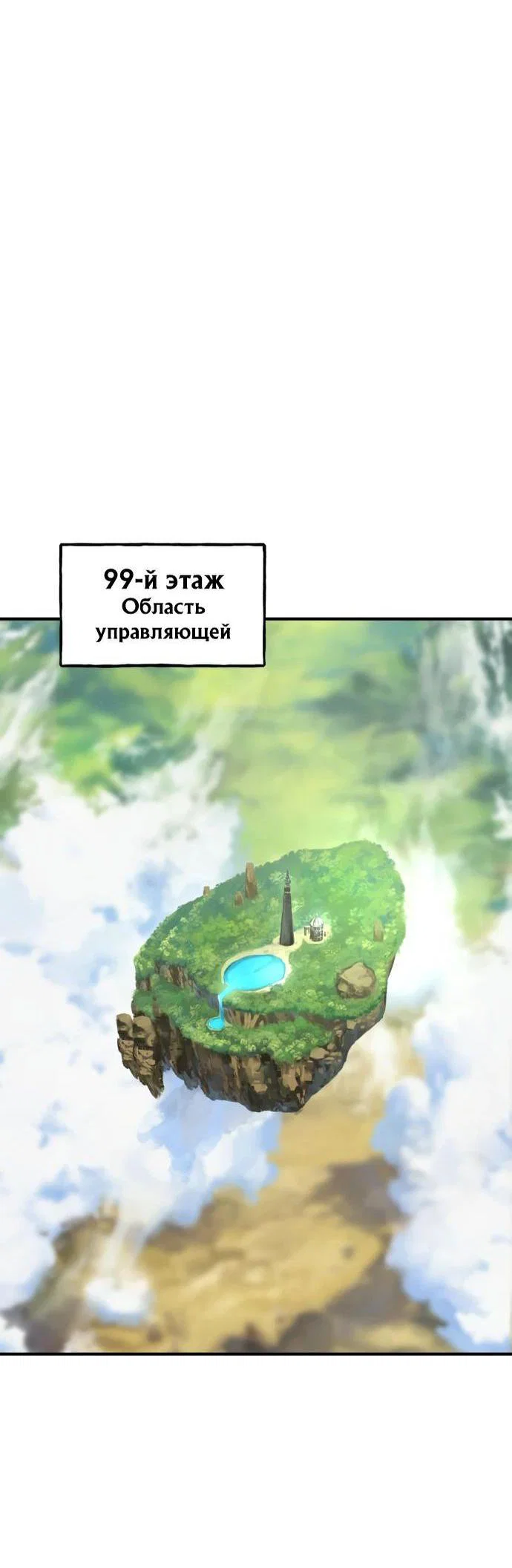 Read Фермерство в одиночку RU Manga Online