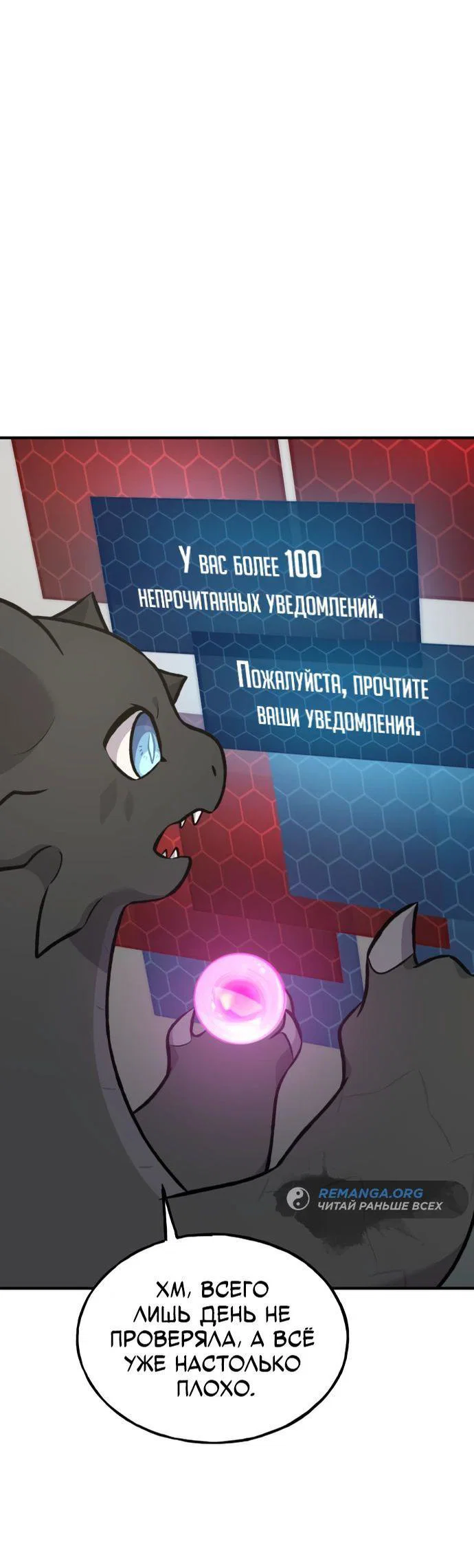 Read Фермерство в одиночку RU Manga Online