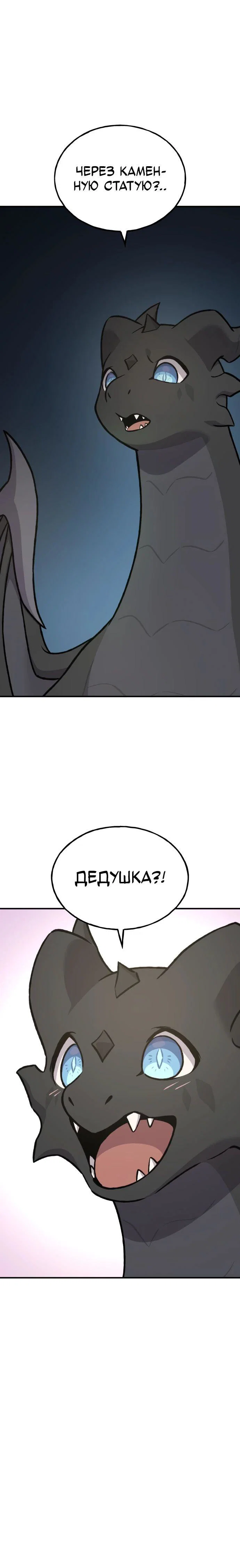 Read Фермерство в одиночку RU Manga Online