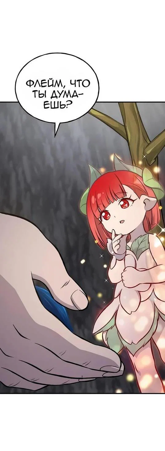 Read Фермерство в одиночку RU Manga Online