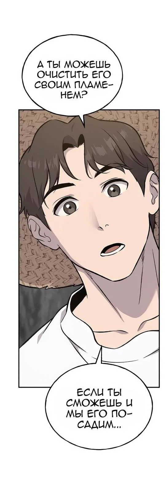Read Фермерство в одиночку RU Manga Online