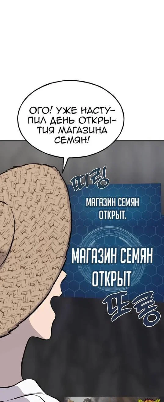 Read Фермерство в одиночку RU Manga Online