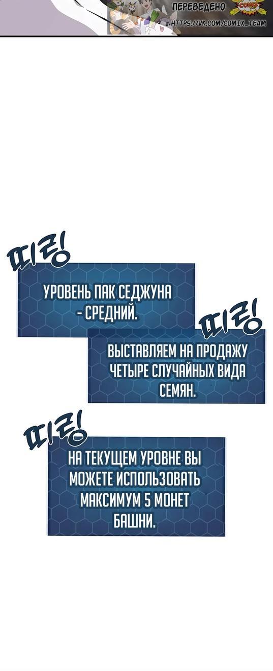Read Фермерство в одиночку RU Manga Online