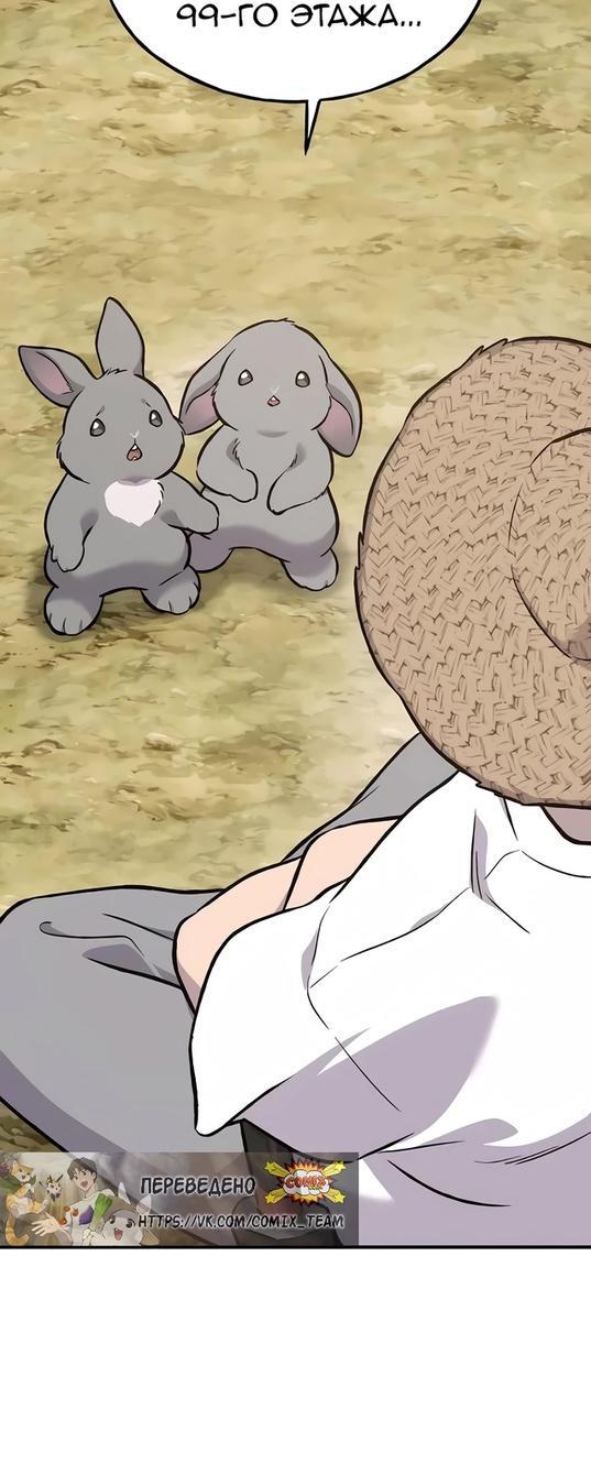 Read Фермерство в одиночку RU Manga Online
