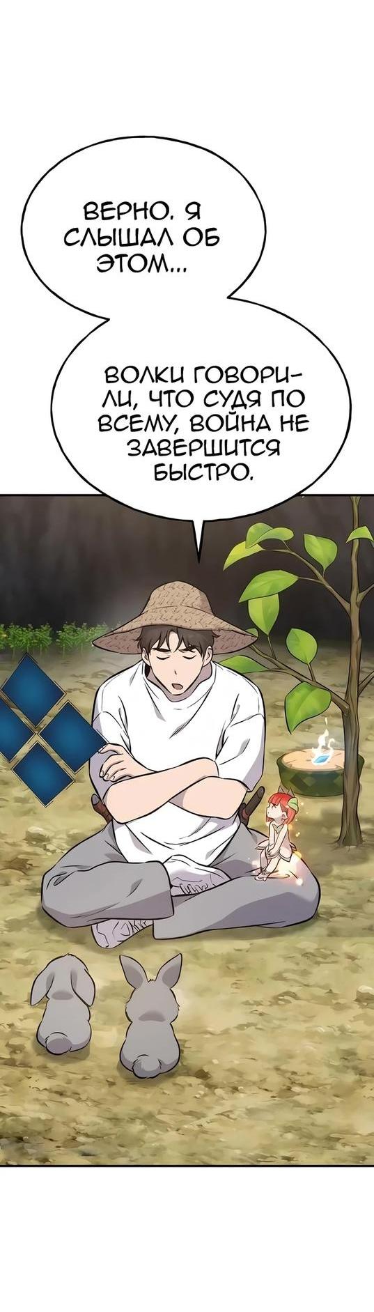 Read Фермерство в одиночку RU Manga Online