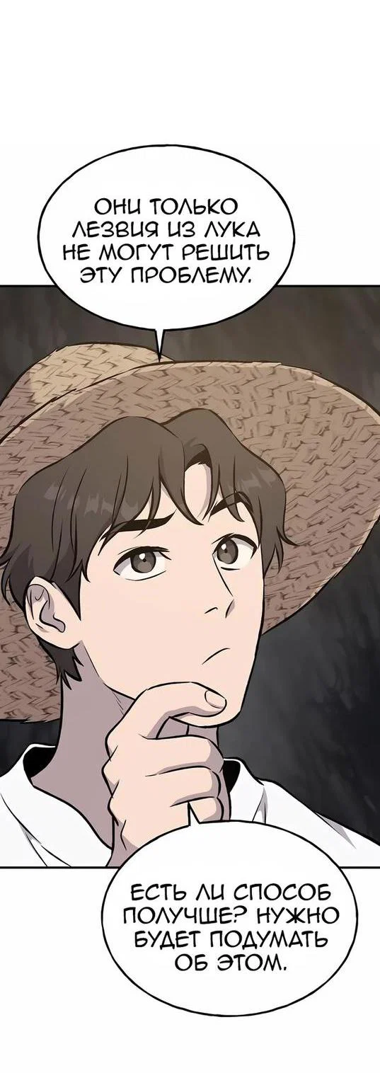 Read Фермерство в одиночку RU Manga Online