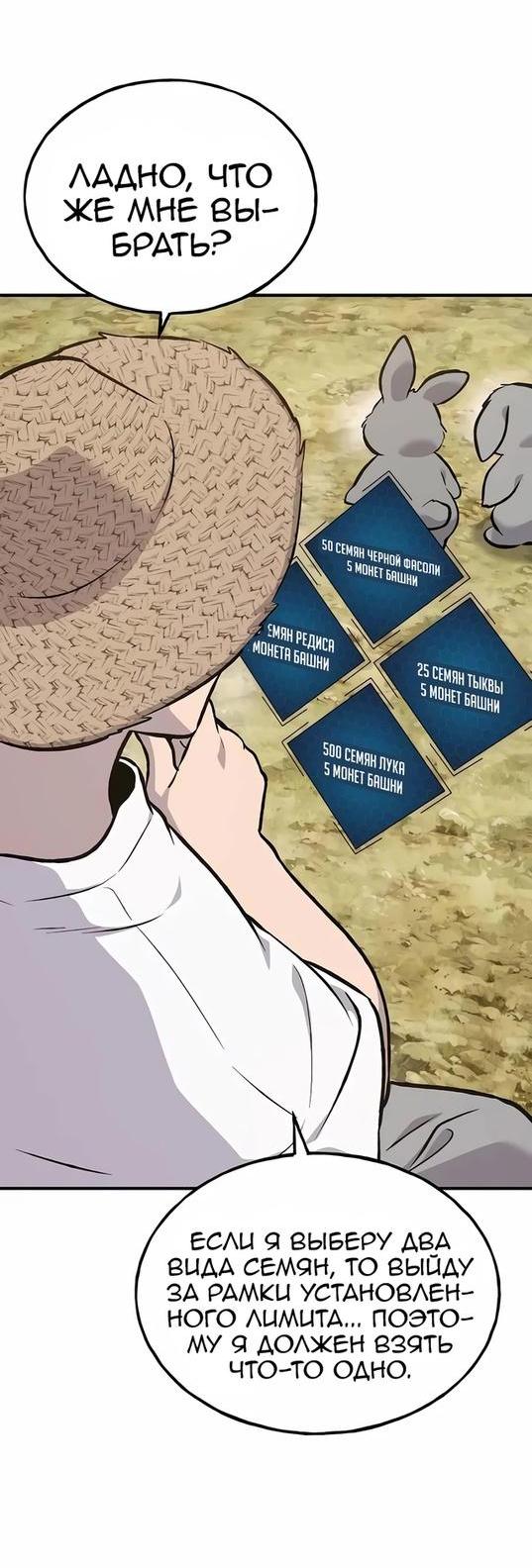 Read Фермерство в одиночку RU Manga Online