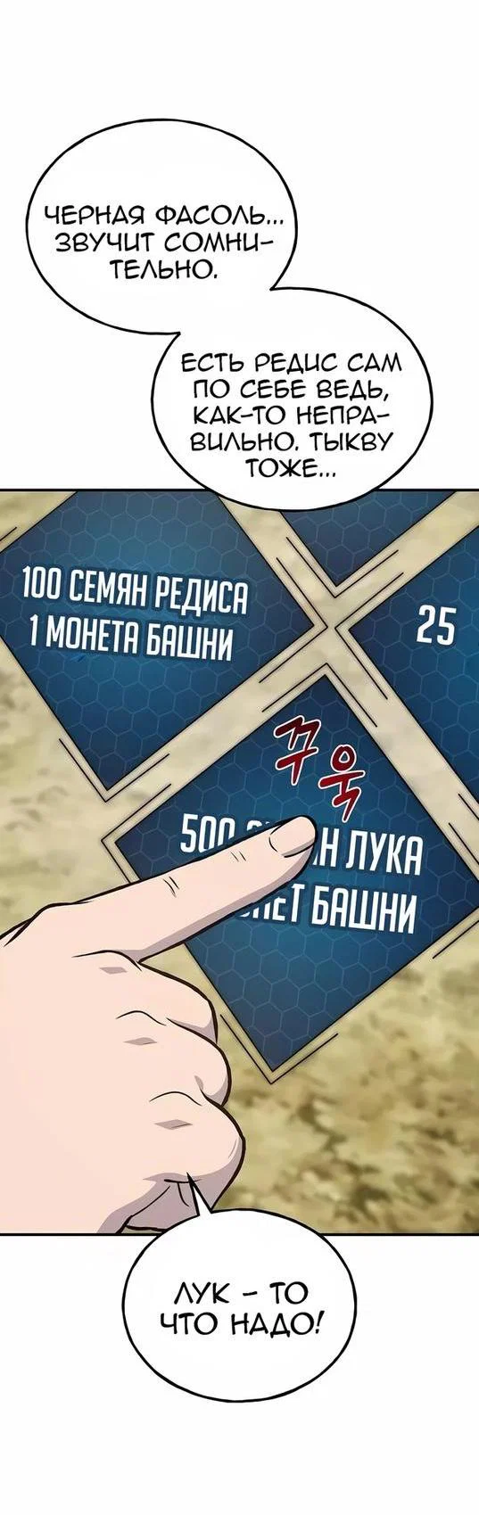 Read Фермерство в одиночку RU Manga Online