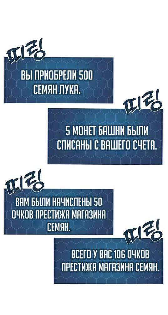 Read Фермерство в одиночку RU Manga Online