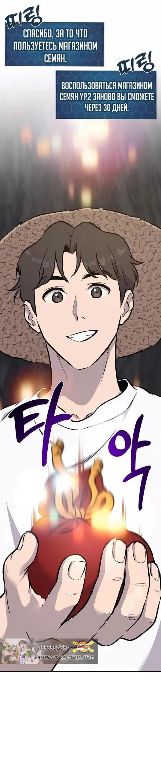 Read Фермерство в одиночку RU Manga Online