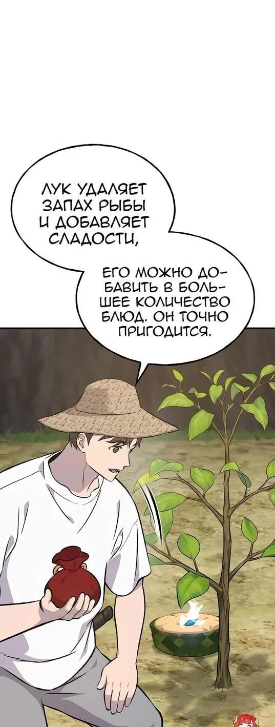 Read Фермерство в одиночку RU Manga Online