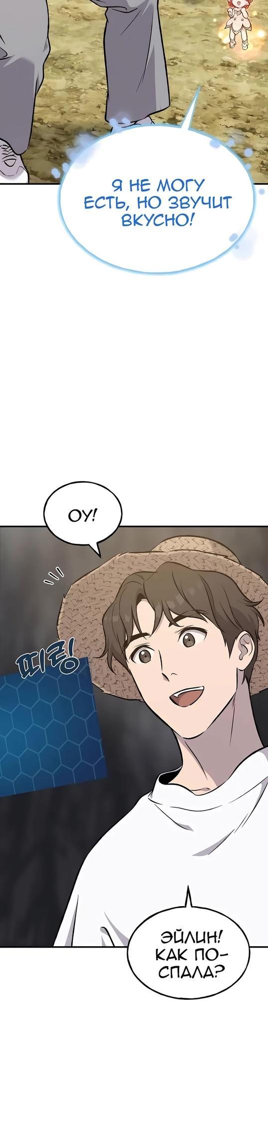 Read Фермерство в одиночку RU Manga Online