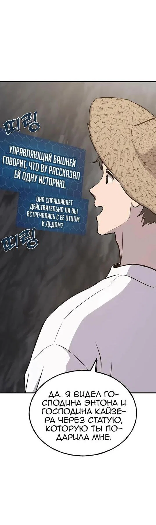 Read Фермерство в одиночку RU Manga Online