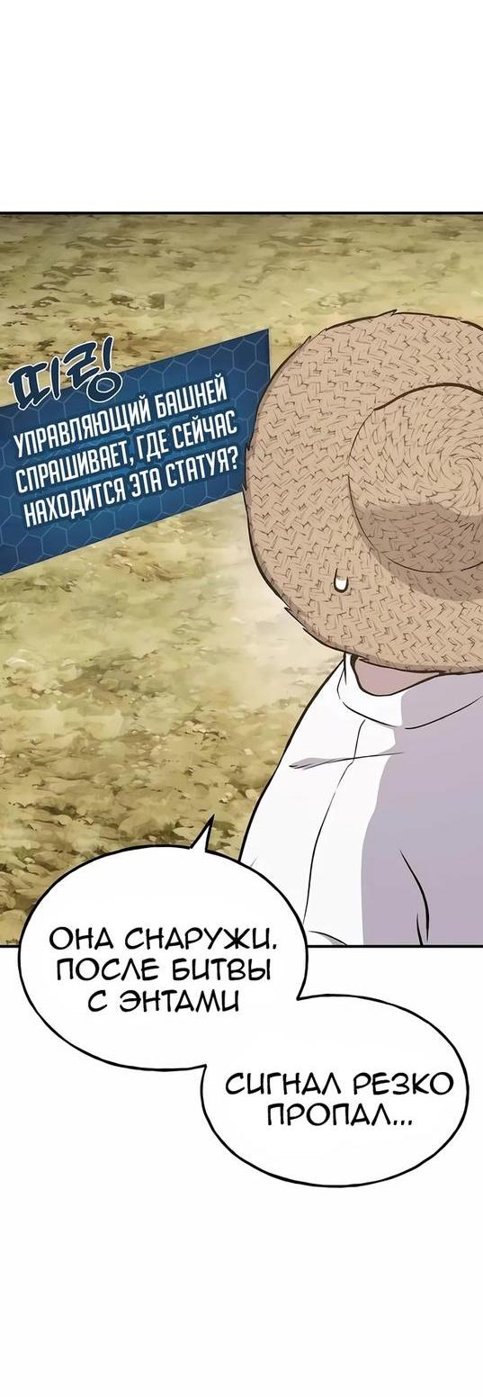 Read Фермерство в одиночку RU Manga Online