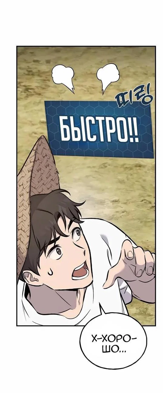 Read Фермерство в одиночку RU Manga Online