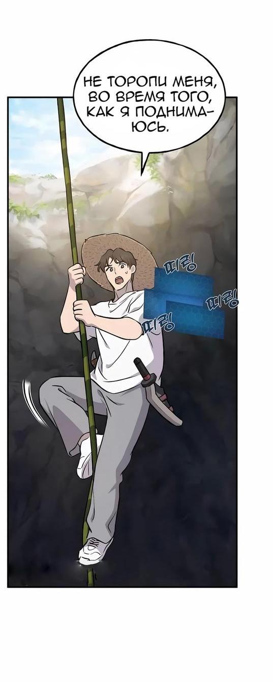Read Фермерство в одиночку RU Manga Online
