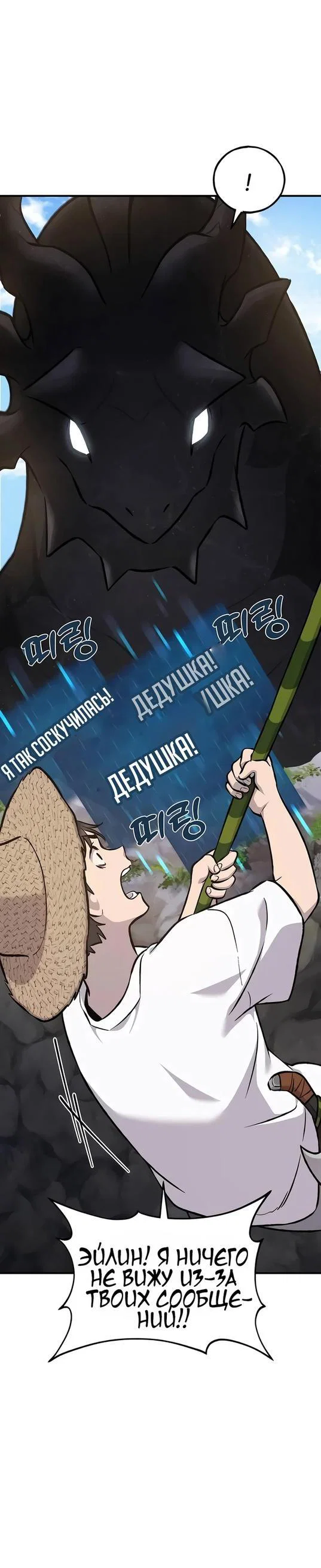 Read Фермерство в одиночку RU Manga Online