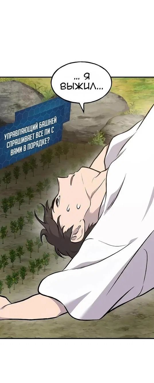 Read Фермерство в одиночку RU Manga Online