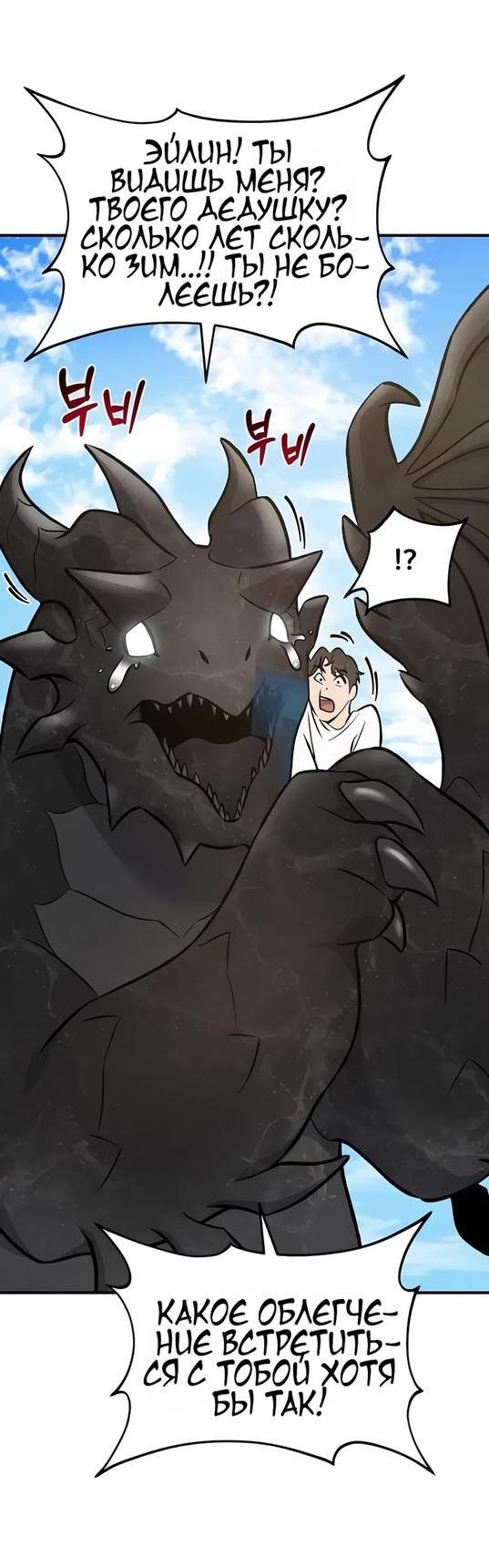 Read Фермерство в одиночку RU Manga Online