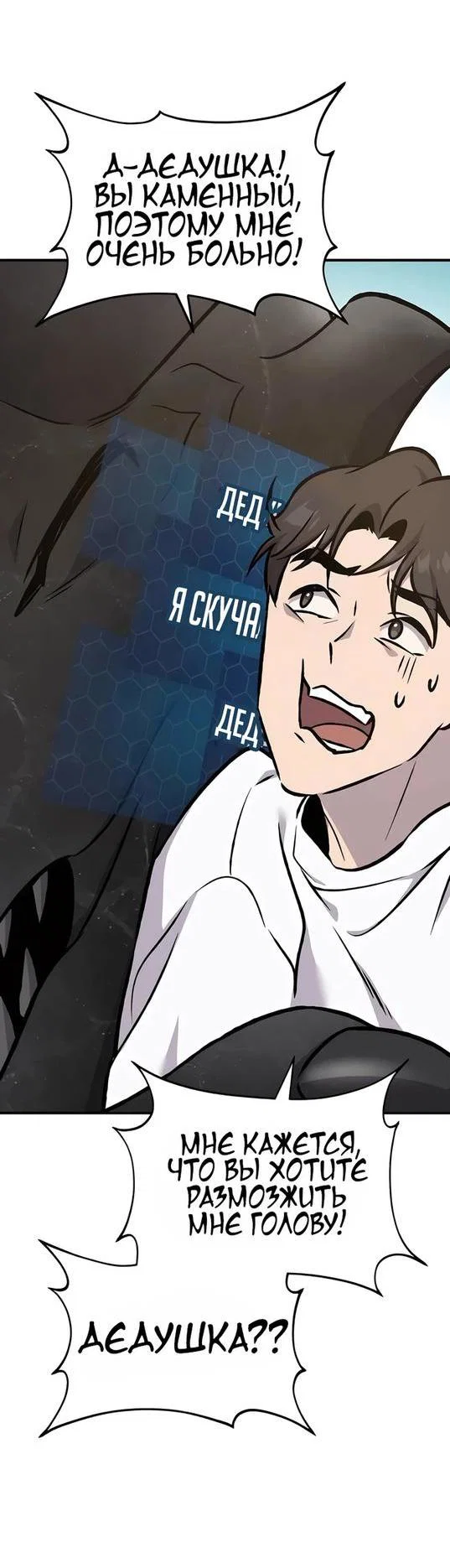 Read Фермерство в одиночку RU Manga Online