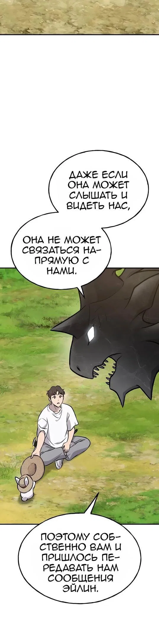 Read Фермерство в одиночку RU Manga Online