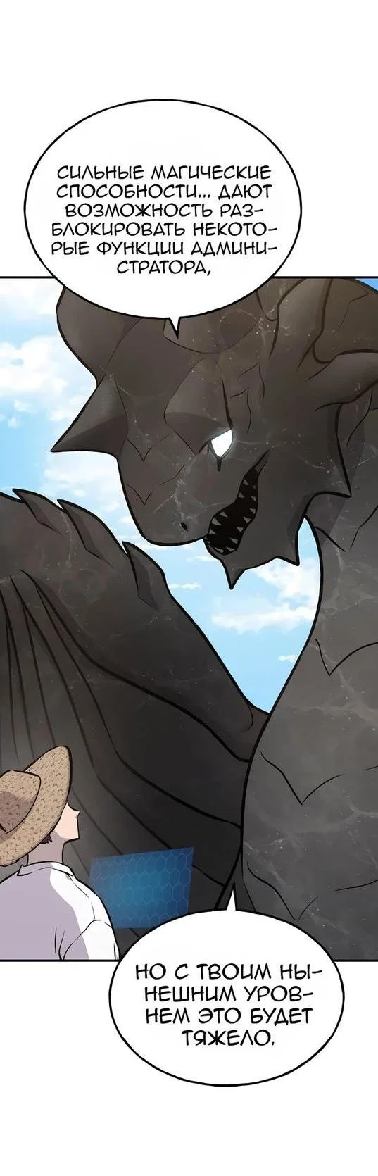 Read Фермерство в одиночку RU Manga Online