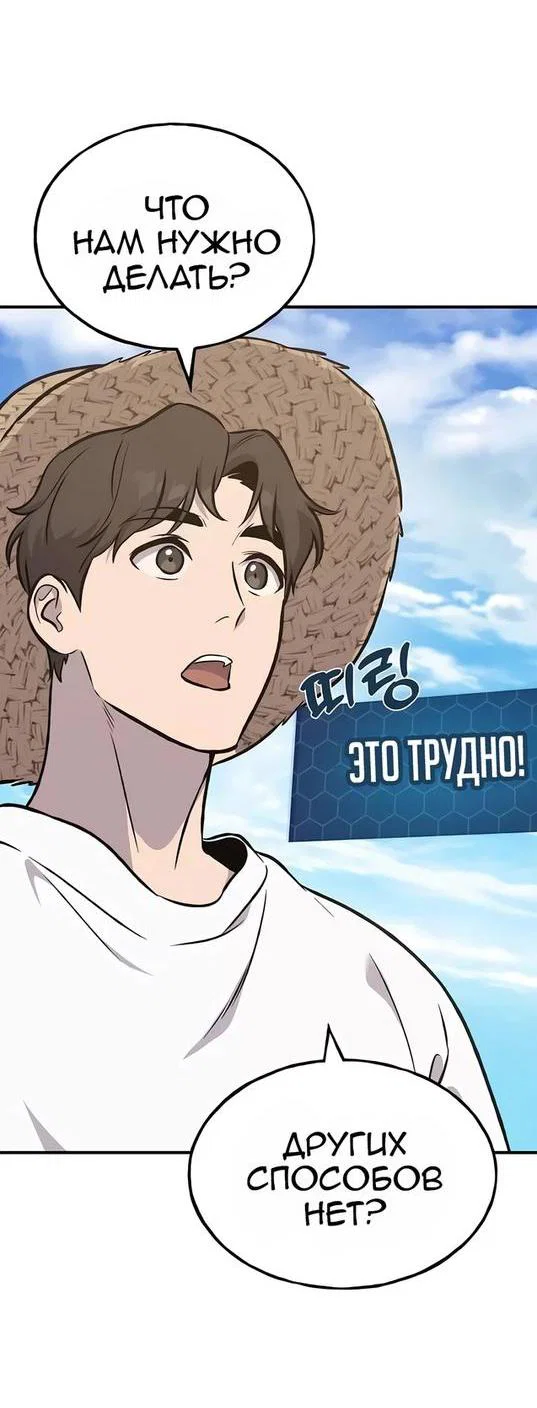 Read Фермерство в одиночку RU Manga Online