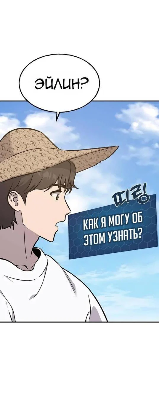Read Фермерство в одиночку RU Manga Online