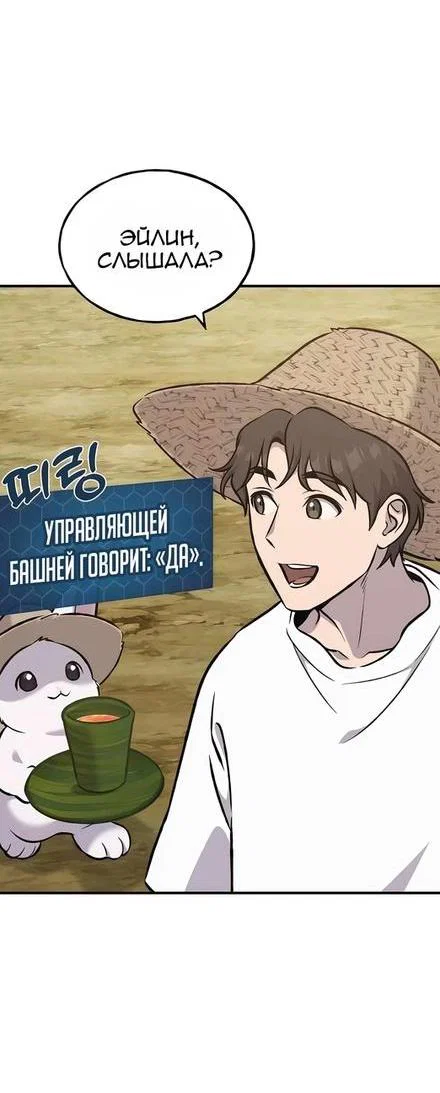Read Фермерство в одиночку RU Manga Online