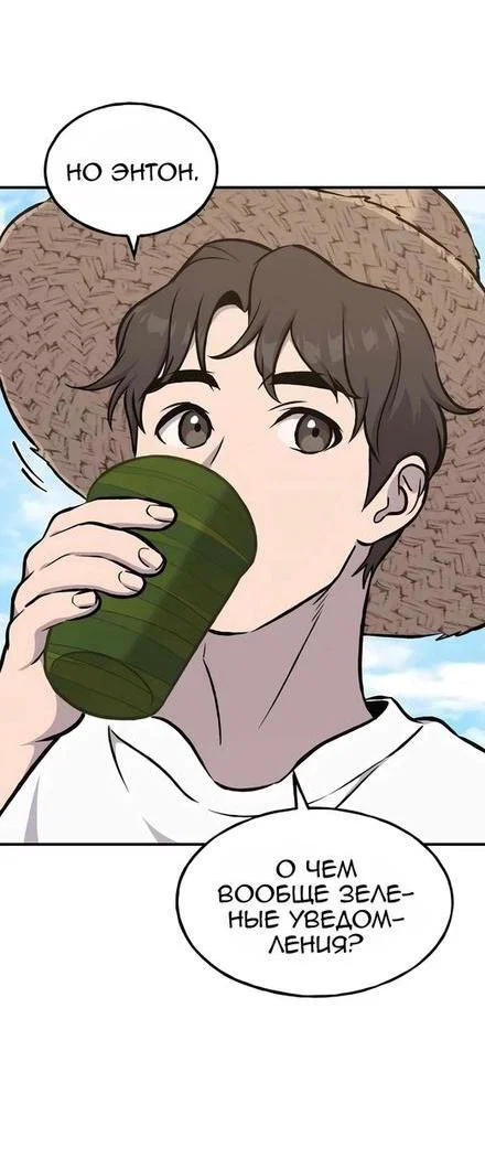 Read Фермерство в одиночку RU Manga Online