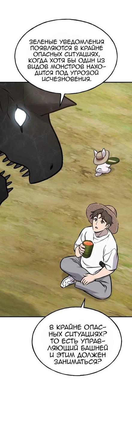 Read Фермерство в одиночку RU Manga Online