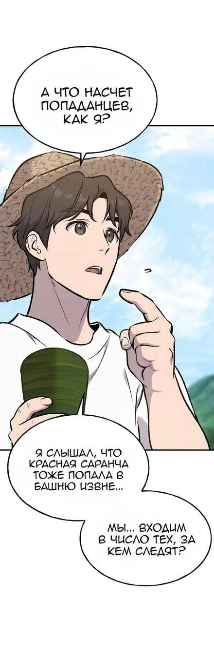 Read Фермерство в одиночку RU Manga Online