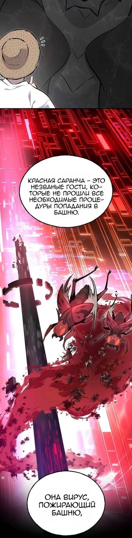 Read Фермерство в одиночку RU Manga Online