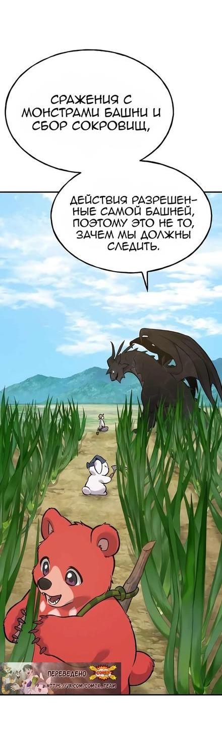 Read Фермерство в одиночку RU Manga Online