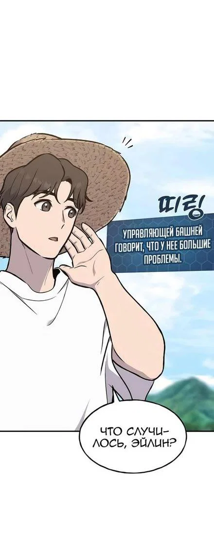 Read Фермерство в одиночку RU Manga Online