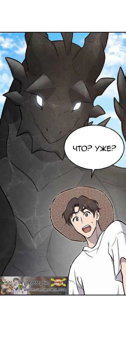 Read Фермерство в одиночку RU Manga Online