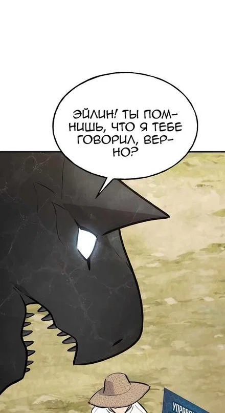 Read Фермерство в одиночку RU Manga Online