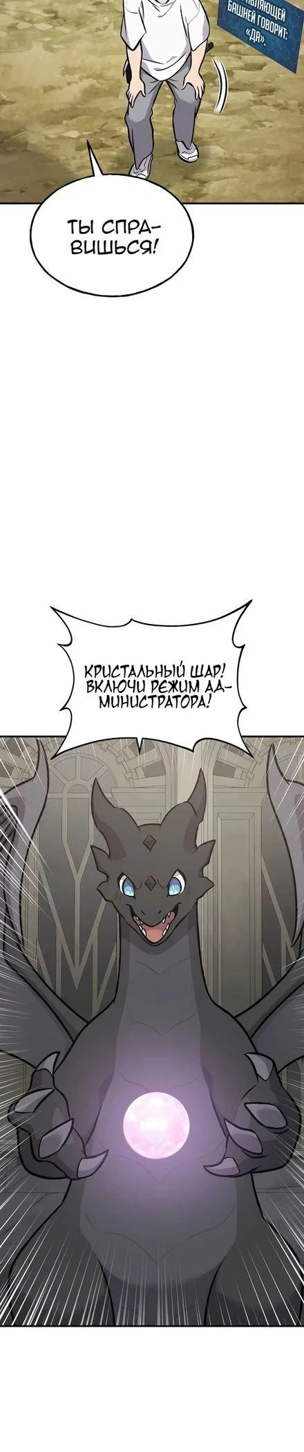Read Фермерство в одиночку RU Manga Online