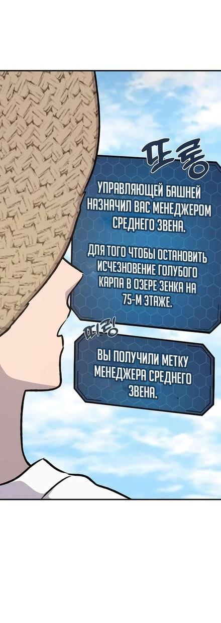 Read Фермерство в одиночку RU Manga Online