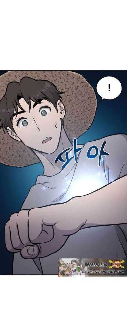Read Фермерство в одиночку RU Manga Online
