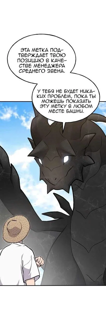 Read Фермерство в одиночку RU Manga Online