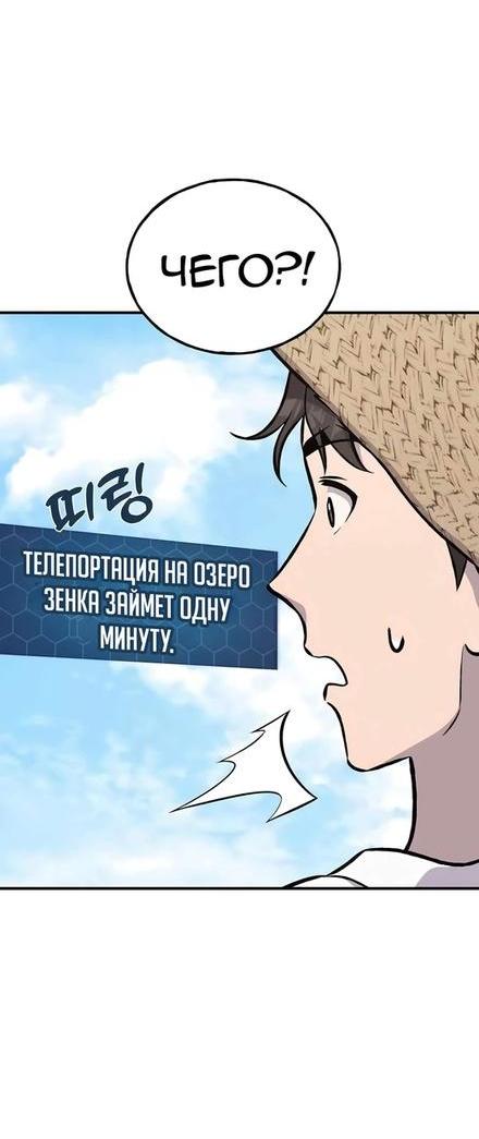 Read Фермерство в одиночку RU Manga Online