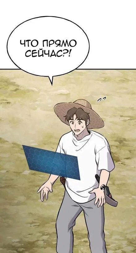 Read Фермерство в одиночку RU Manga Online