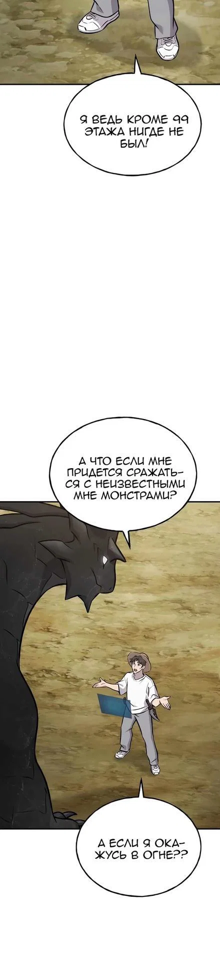 Read Фермерство в одиночку RU Manga Online